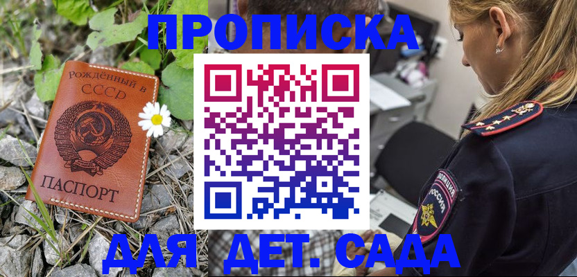 временная регистрация недорого в Новокузнецке