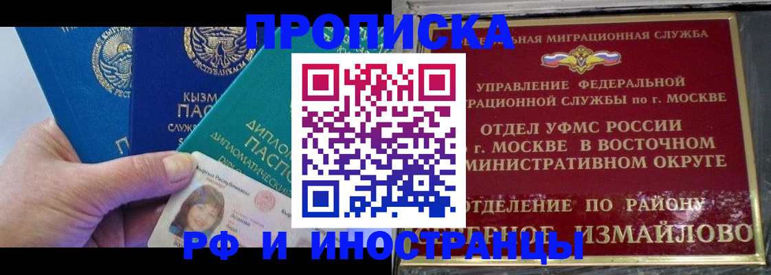 временная регистрация в Новокузнецке